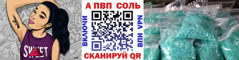 mega ссылки  Хвалынск  Альфа ПВП VHQ 