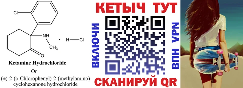 Кетамин ketamine Хвалынск