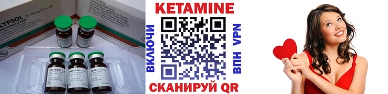 Кетамин ketamine  Хвалынск 