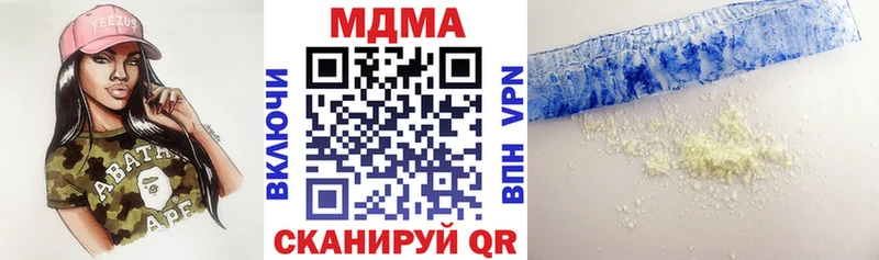 закладки  Хвалынск  MDMA Molly 