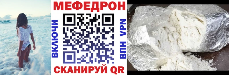 Мефедрон mephedrone  Хвалынск 